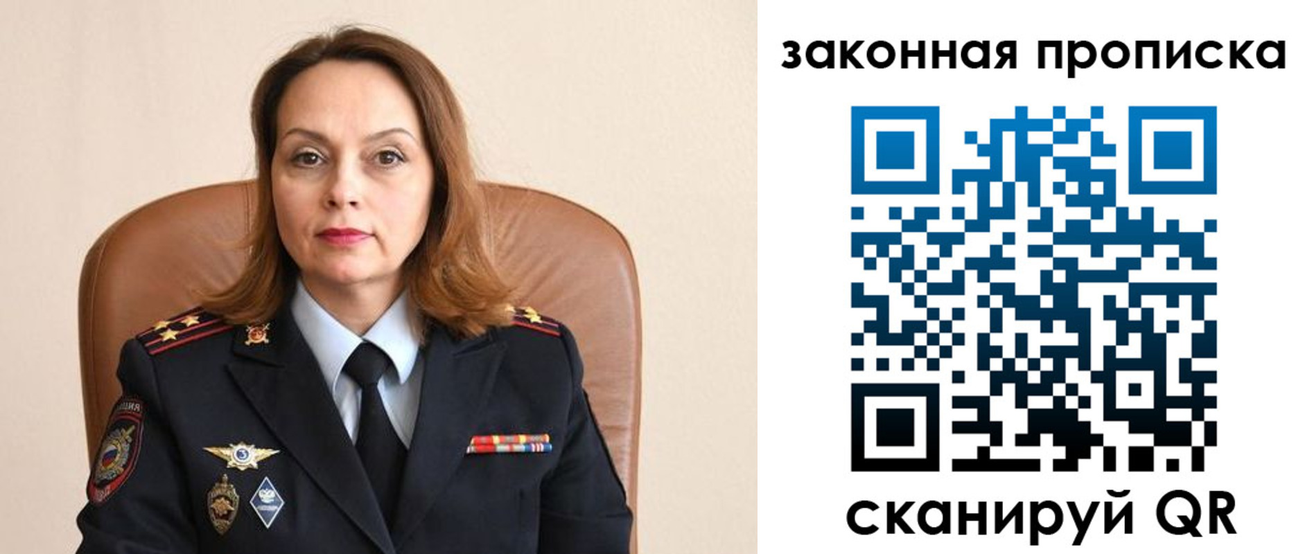 прописка паспорт в Жуковке