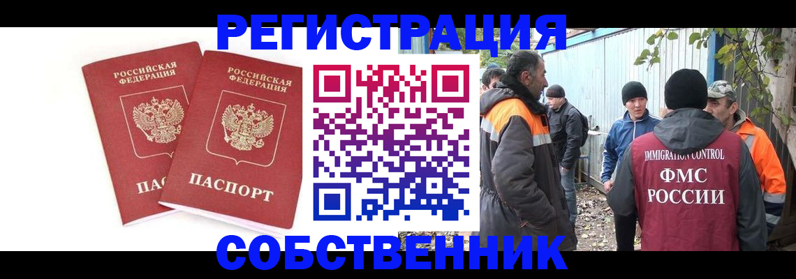 временная регистрация купить в Жуковке