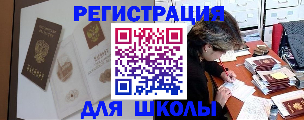 временная регистрация поиск в Жуковке