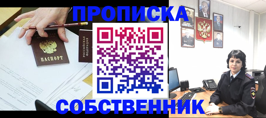 прописка для кредита в Жуковке