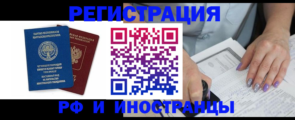 временная регистрация собственник в Жуковке