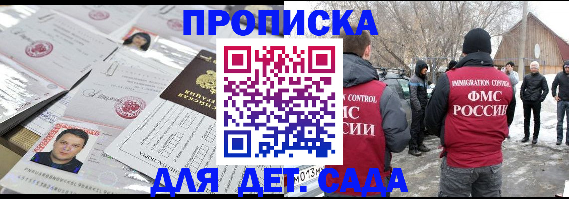 временная регистрация в квартире в Жуковке